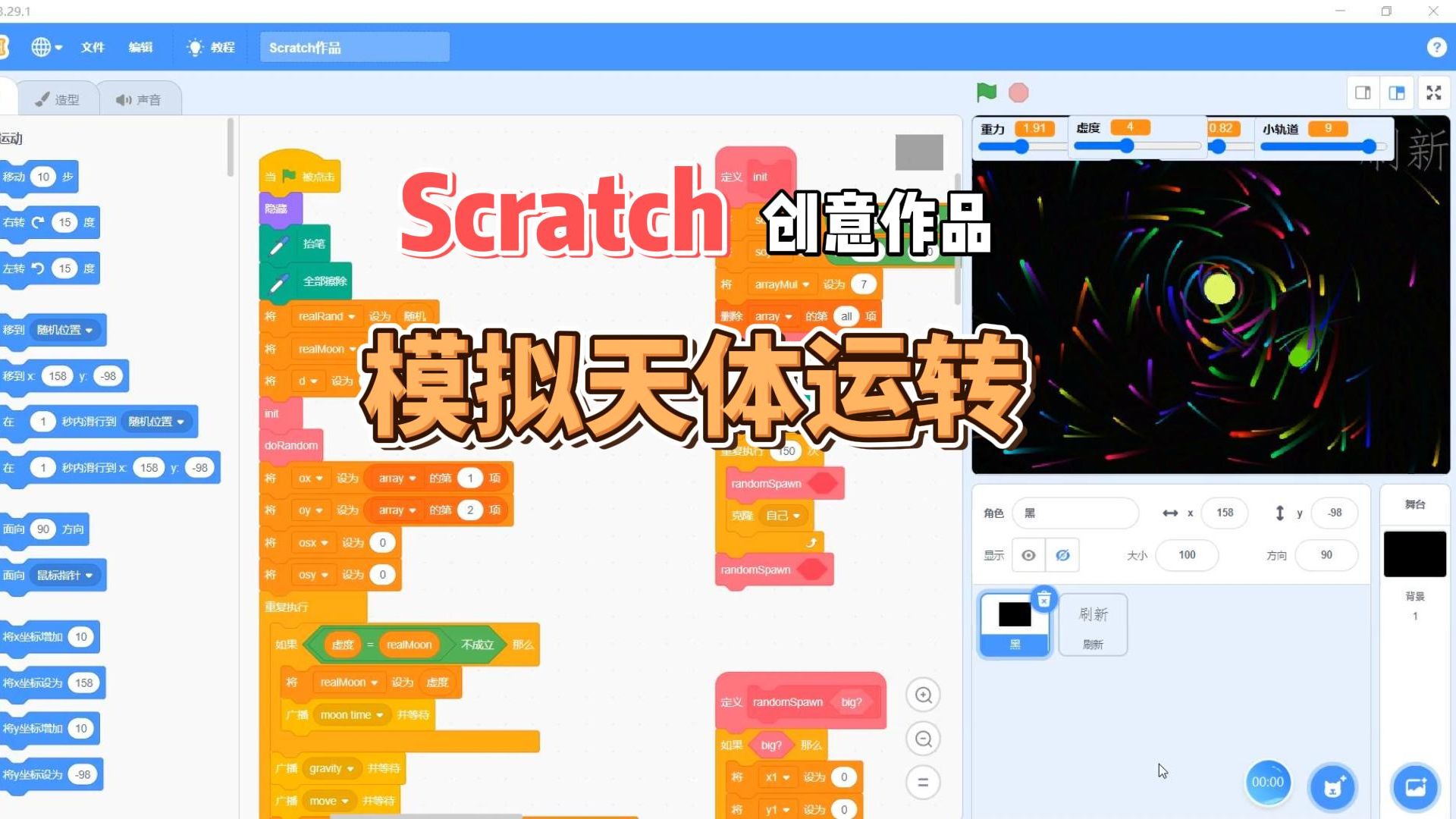 免费scratch(免费scratch软件手机版)